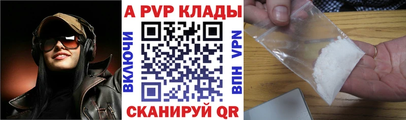 Alpha PVP СК  Купить закладки  Рыбное 