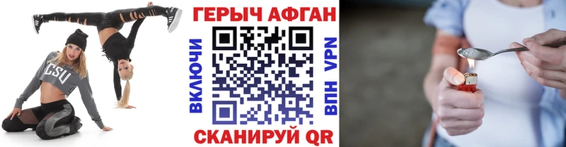 Героин герыч  Купить закладки  Рыбное 