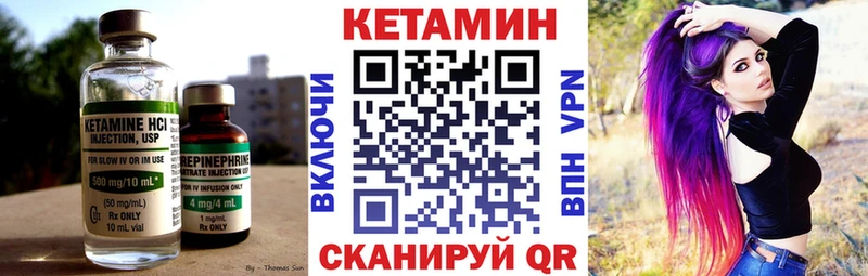КЕТАМИН VHQ  Купить где  Рыбное 
