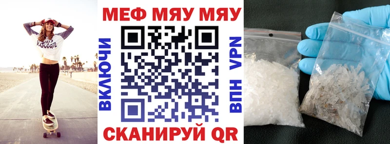 Меф мяу мяу  Купить где  Рыбное 