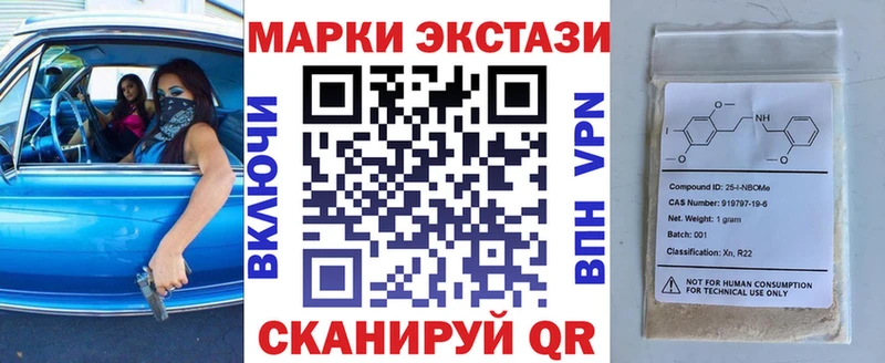 Купить  Рыбное  Наркотические марки 1,8мг 
